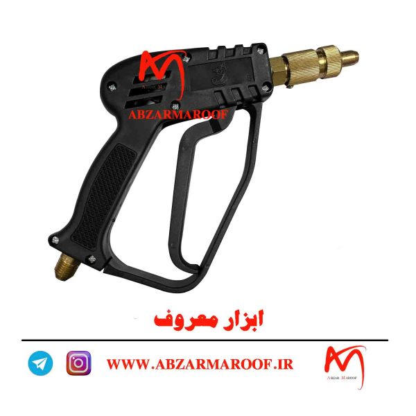 دسته کارواش خانگی کوتاه