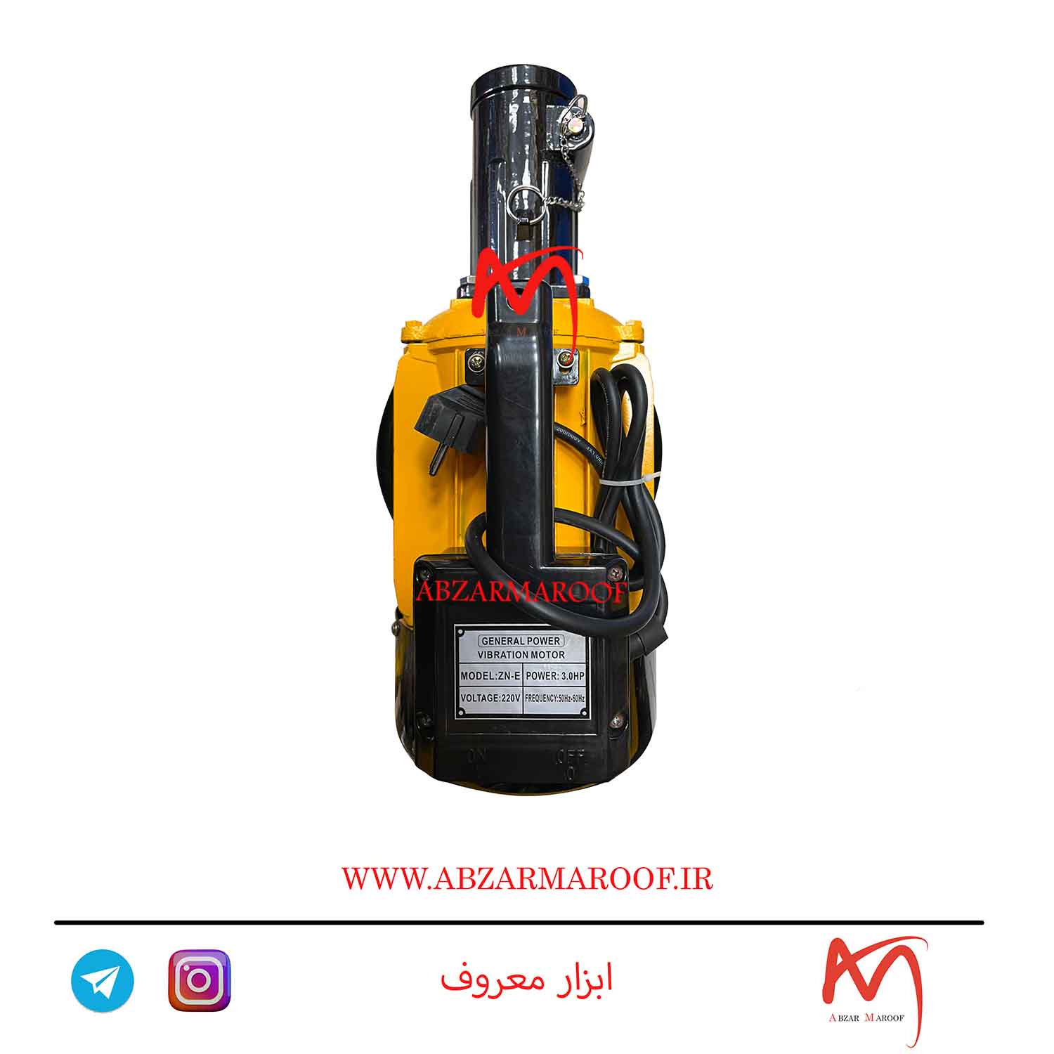 ویبره برقی شاسی گردان ویبره برقی 3 اسب با شاسی گردان|ویبراتور برقی|ویبرانور دینامی