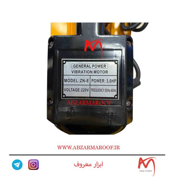 ویبره برقی دینامی 3 اسب ژنرال پاور مدل ZN-E