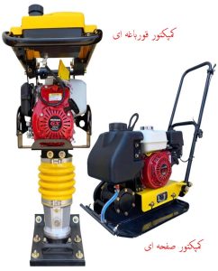 کمپکتور صفحه ای و قورباغه ای