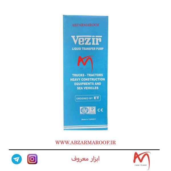 کف کش 12 ولت ترک VEZIR گازوییل کش توباکی گازوئیل کش تو باکی