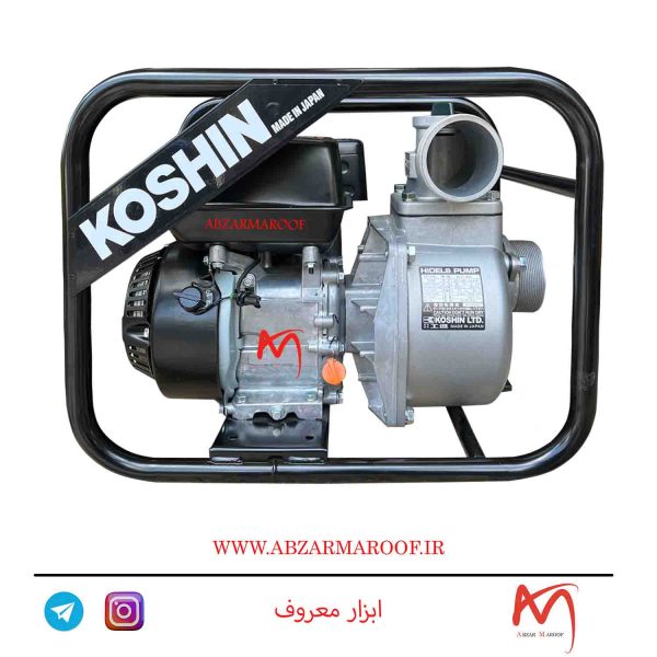 موتورپمپ 3 اینچ کوشین کوشین KOSHIN