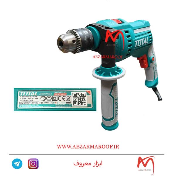 دریل چکشی 810 وات توتال