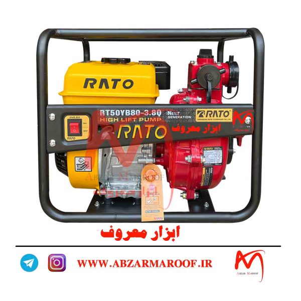 موتور پمپ ارتفاع بالا 80 متری راتو