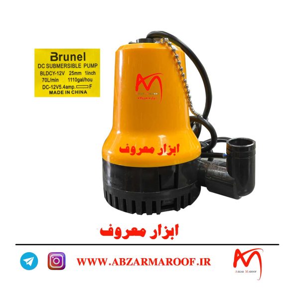 کف کش 12 ولت پلاستیکی برونل.