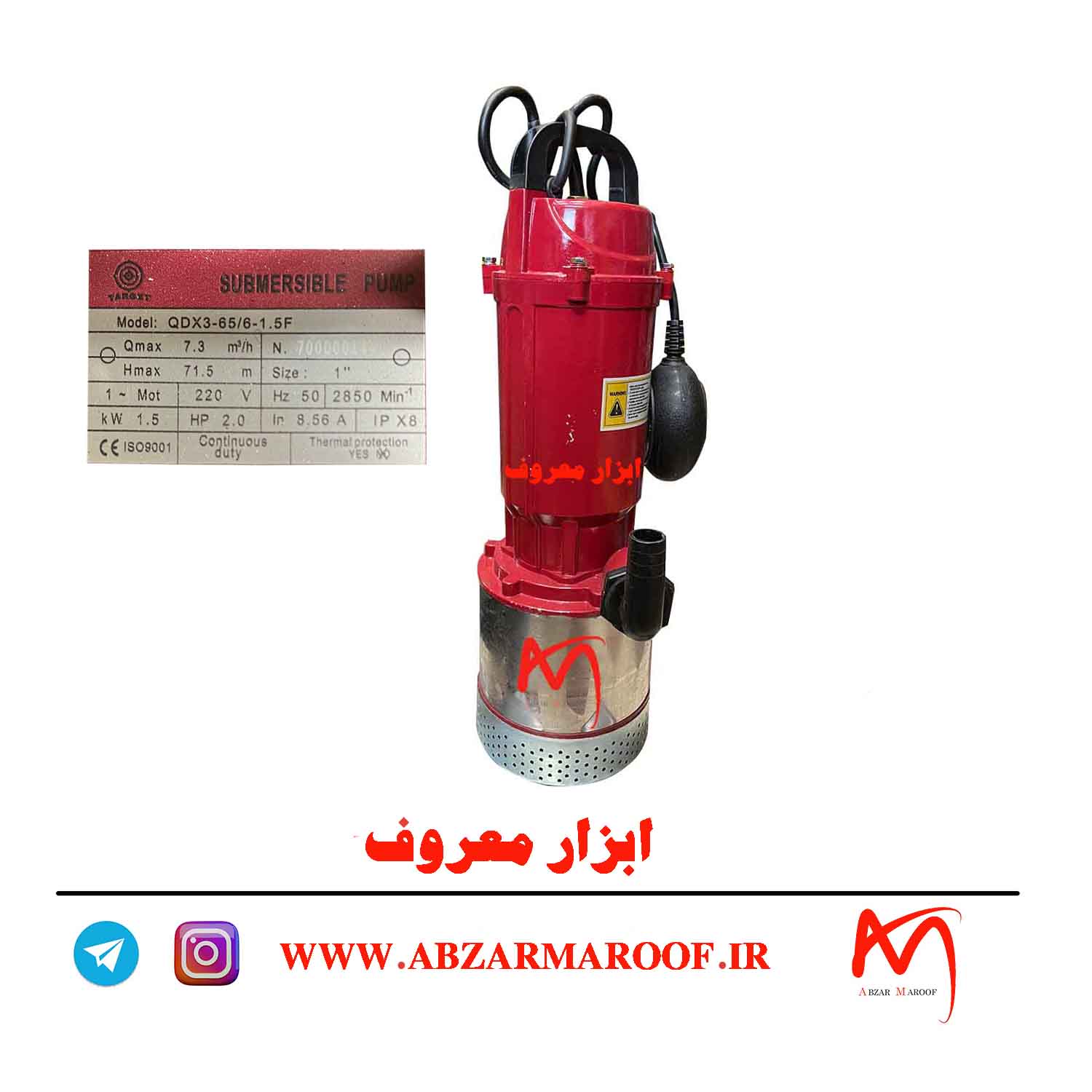 کف کش 65 متری 1 اینچ تارگت کف کش 65 متری 1 اینچ تارگت
