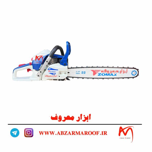 اره. موتوری زوماکس مدل 5891