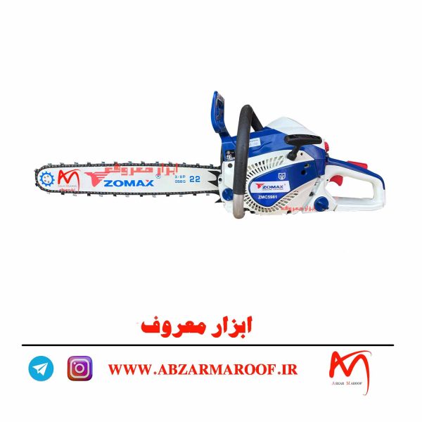 اره. موتوری زوماکس مدل 5891