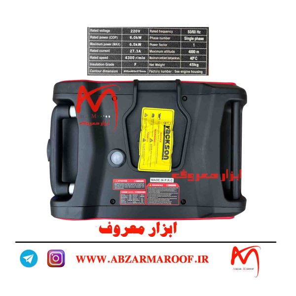 موتوربرق سوپر سایلنت 6500 وات وکسون