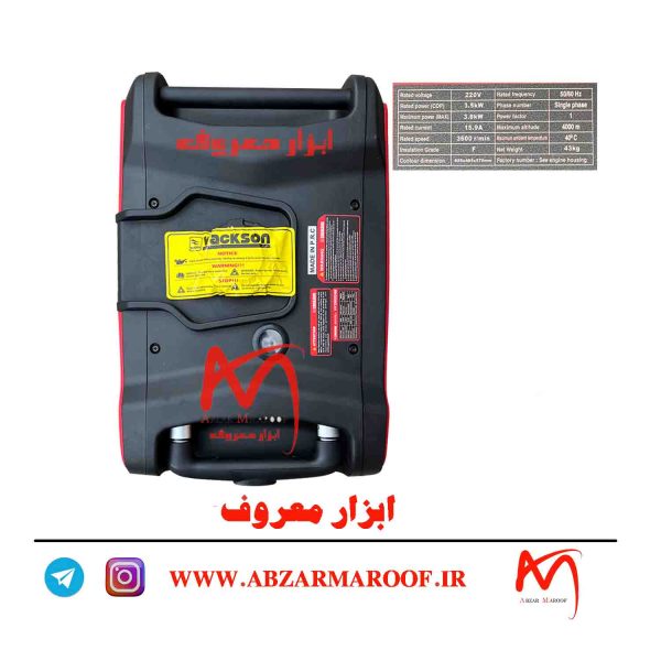 موتوربرق سوپر سایلنت 3.8 کیلووات وکسون.