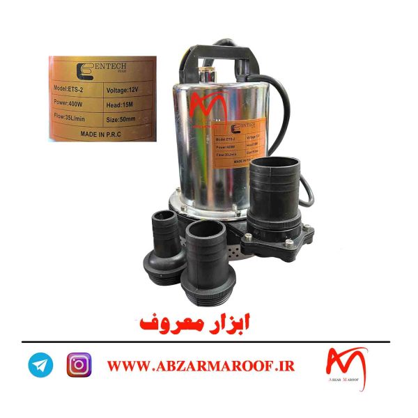 کف کش 12 ولت 2 اینچ بدنه استیل برند اینتک